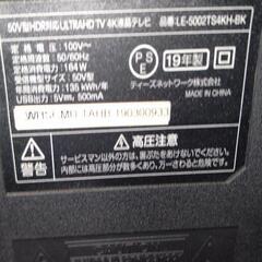 50インチ　TV ジャンク無料