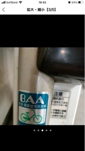 Panasonic電動アシスト自転車vivi