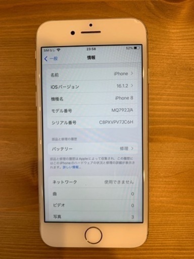 【売れました！！！】iPhone8 64GB SIMフリー　シルバー　docomo スマホ