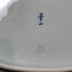 ●有田絵付磁器楕円盛皿の画像