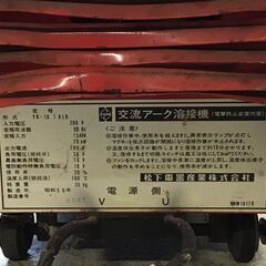 23Y053 ジ 【値下げ】National ナショナル PANA-ARC パナアーク 180KLD アーク溶接機  現状品 ジャンク品 動作未確認の画像