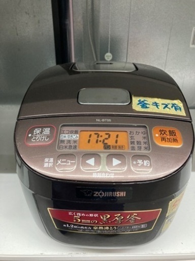 【炊飯器】【象印】6ヶ月保証★クリーニング済み【管理番号81502】