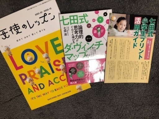 【値下げしました！】七田式プリント☆小学1年生☆国語、算数、英語