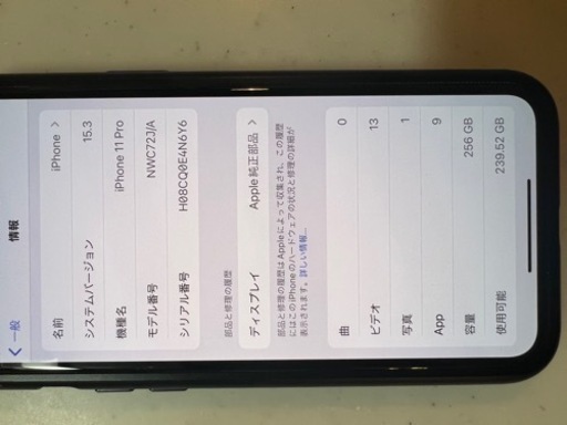 美品安め iPhone11pro 256GB