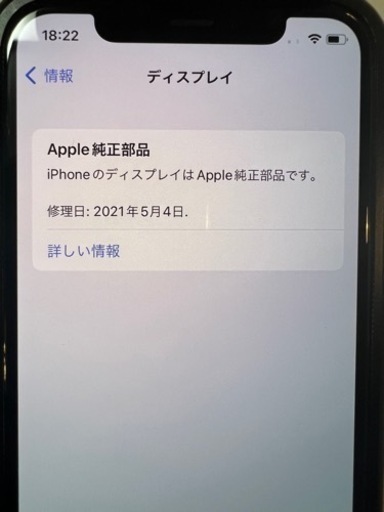 美品安め iPhone11pro 256GB