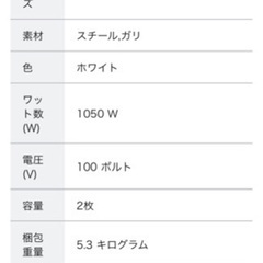 【2/22まで】BRUNO ブルーノ トースター グリル 2枚焼き 魚焼き ホワイト 白 white BOE033-WHの画像