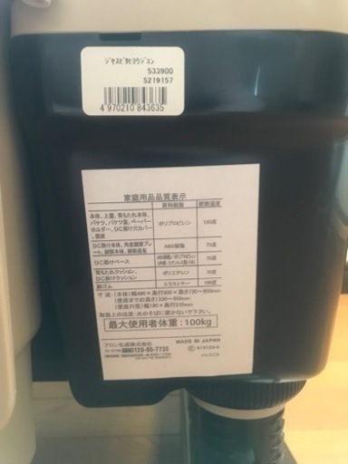 新品 アロン化成 安寿 ポータブルトイレ ジャスピタ 標準便座