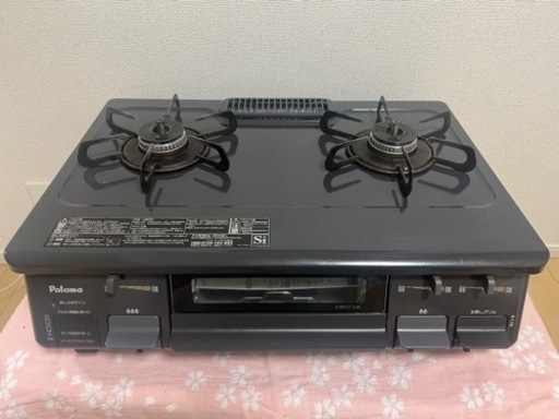 パロマガステーブル(都市ガス用)取引希望者あり