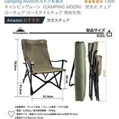 キャンプセット　2点セットの画像