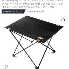 キャンプセット　2点セットの画像