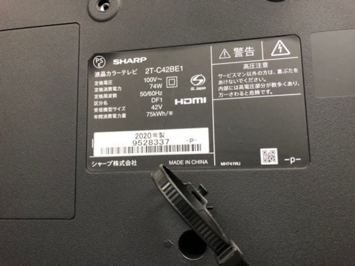 美品✨ SHARP AQUOS 42型フルハイビジョンTV 2T-C42BE1