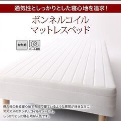 未使用訳あり　ボンネルコイルマットレスベッド　脚付きマットレス　ショートセミシングル　ホワイト