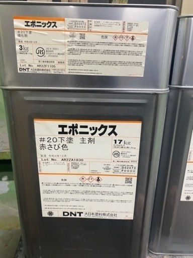 塗料　エポニックス#20 下塗り　錆止め　赤錆　赤さび　硬化剤付　20kg