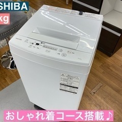 I621 🌈 TOSHIBA 洗濯機 （4.5㎏）★ 2018年製 ⭐動作確認済⭐クリーニング済