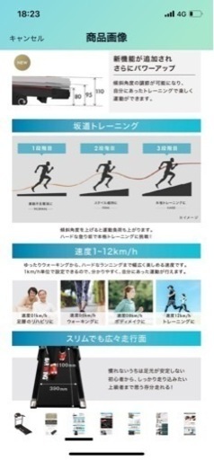 値下げしました‼️ランニングマシーンです(ほぼ未使用)定価3万近くします
