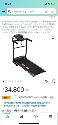 値下げしました‼️ランニングマシーンです(ほぼ未使用)定価3万近くします