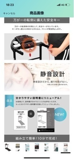 値下げしました‼️ランニングマシーンです(ほぼ未使用)定価3万近くします