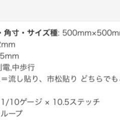 お取引先決定しました。　サンゲツ　タイルカーペットの画像