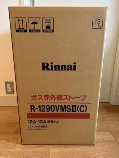 【新品・未使用】Rinnai ガスストーブ