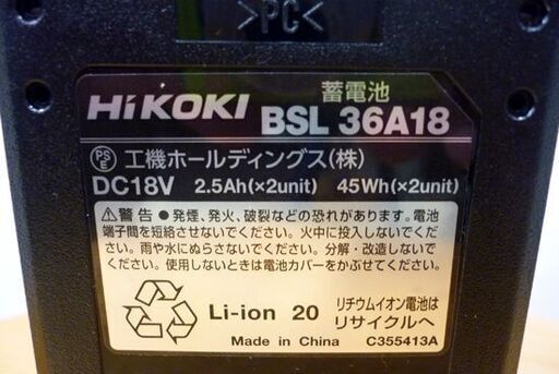 ☆未使用 HiKOKI 残量表示付蓄電池 BSL36A18 マルチボルトタイプ バッテリ ハイコーキ 18V 5.0Ah 36V 2.5Ah リチウムイオン電池 札幌 北20条店
