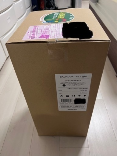 新品未使用 BALMUDA The Light ホワイト バルミューダ ザライト