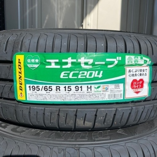 ホイール付きタイヤ未使用　195/65 15インチ