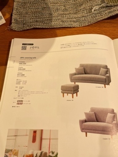 unico JOYL ソファ 2.5人がけ