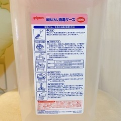 哺乳瓶　消毒ケース　ミルクポンの画像