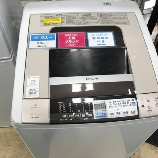HITACHI タテ型洗濯乾燥機　8.0kg