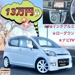 ローダウン★16インチアルミ★お洒落なムーヴカスタム★ナビTV★...