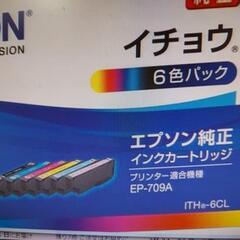 エプソン純正インクの画像