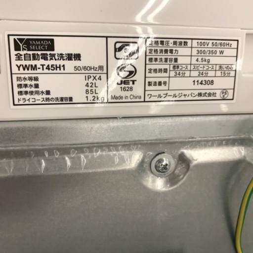 【値下げしました！】YAMADA 全自動洗濯機　4.5kg