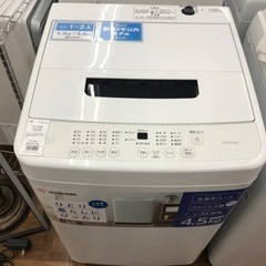 IRIS OHYAMA 全自動洗濯機 4.5kg