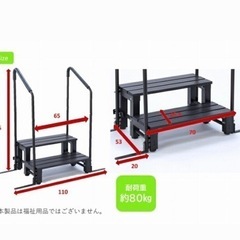 手すり付き階段 2段 室内外用