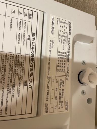 【2022】ドラム式洗濯乾燥機 FLK842Z-W ［洗濯8kg／乾燥4kg］