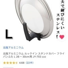 新品　フライパンとフライパンふたセットの画像