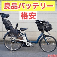 {受付中}🔴⭐️格安⭐🔴電動自転車 ブリヂストン 26インチ 中古 子供乗せ アシスト 011202