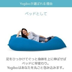 yogibo max blueの画像