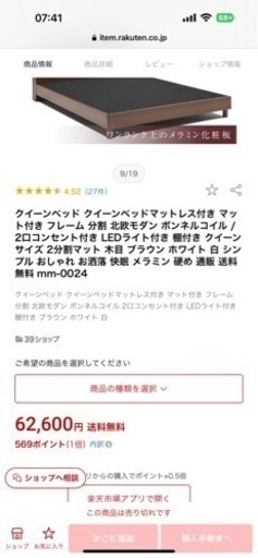 クイーンサイズベッド
