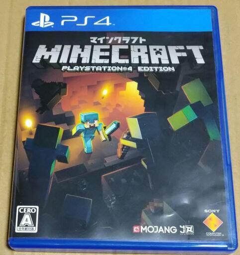 (取引可能)PS4 マインクラフト