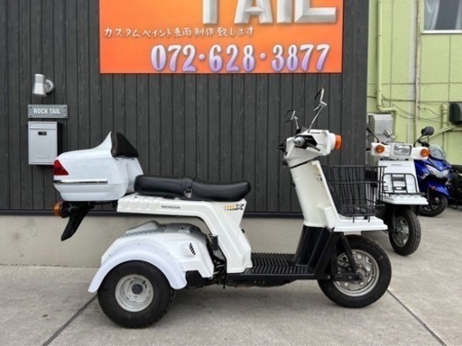 ★30万円！ジャイロX 軽二輪登録車　セル1 実働車　ホンダ　2スト　後期型　ジャイロ