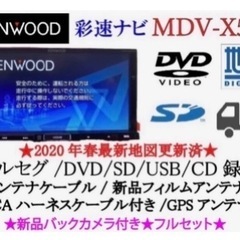 KENWOOD 上位級　MDV-X500 フルセグ　新品バックカメラ付フルセット　な-6