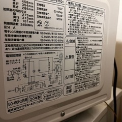 電子レンジ　使用少なめの画像