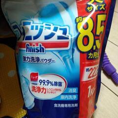 フィニッシュ finish メンズ レディース 食器洗い機用 洗...