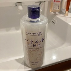 ハトムギ化粧水