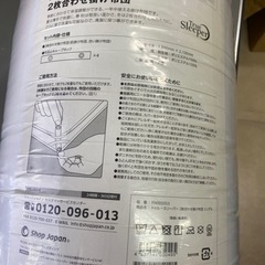 トゥルースリーパー　掛け布団