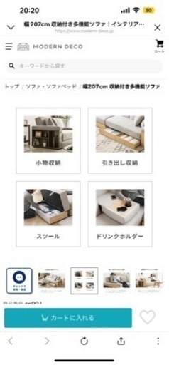 ソファベッド