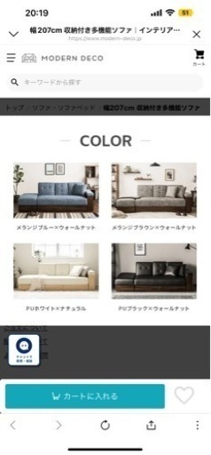 ソファベッド