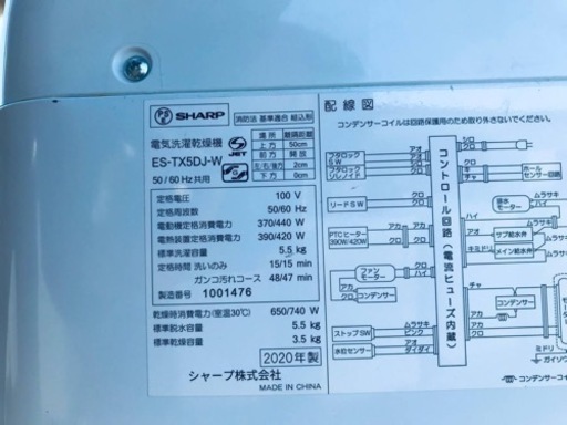 ET2932番⭐️SHARP電気洗濯乾燥機⭐️ 2020年製 