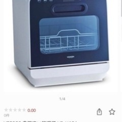 置き型　食洗機の画像